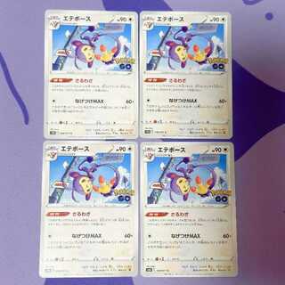 エテボース C 058/071