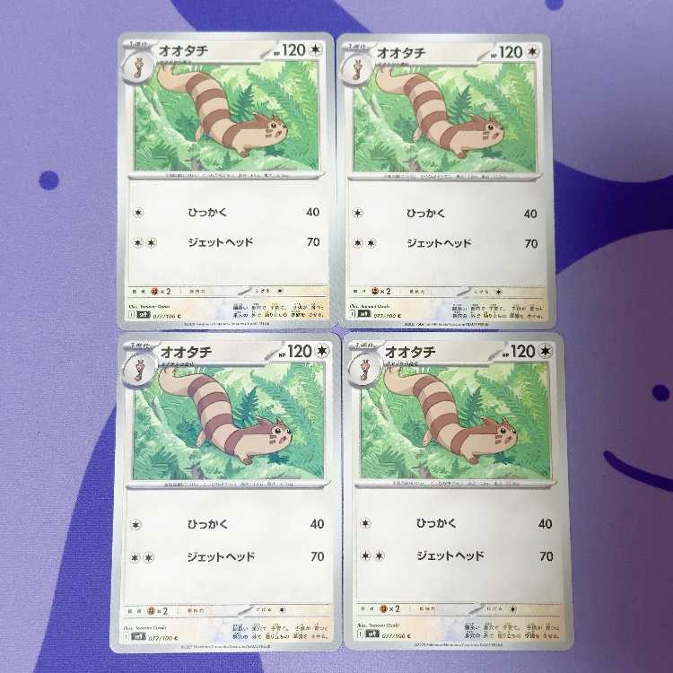 Furret C 077/100