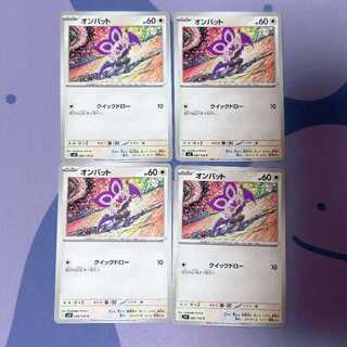 Noibat C 080/100