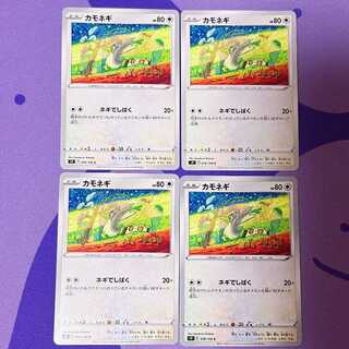 カモネギ C」の激安通販 | magi