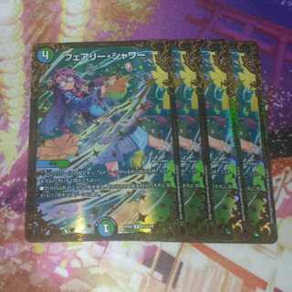 フェアリーシャワー ugc