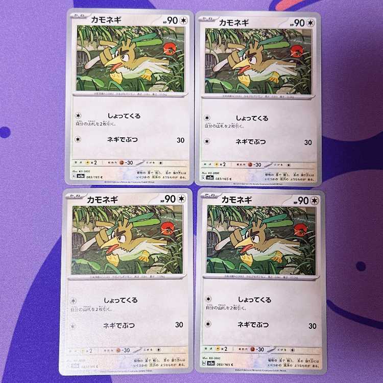 Farfetch'd C 083/165