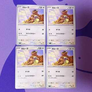 Kangaskhan U 090/108