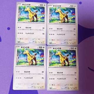 Girafarig C 059/071