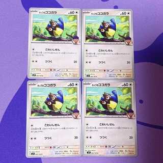 Rookidee C 083/100 in Hop