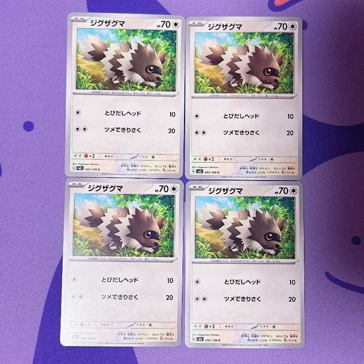 Zigzagoon C 092/108