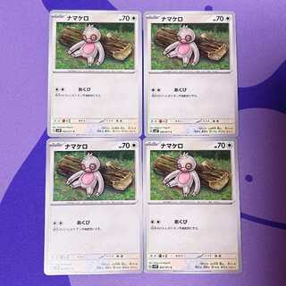 ナマケロ C 060/071