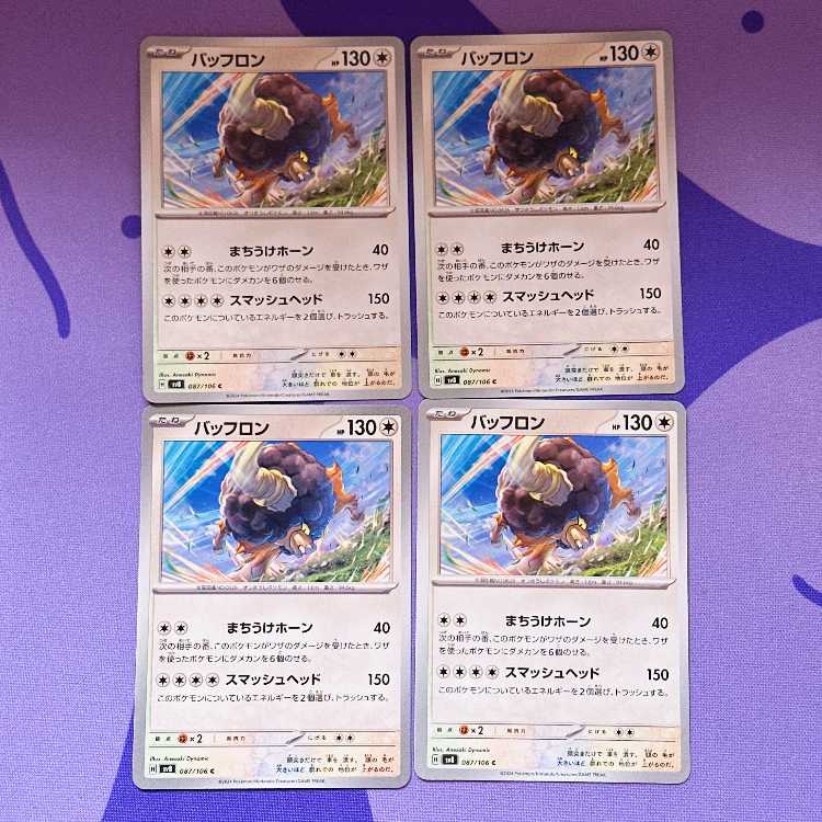 Bouffalant C 087/106