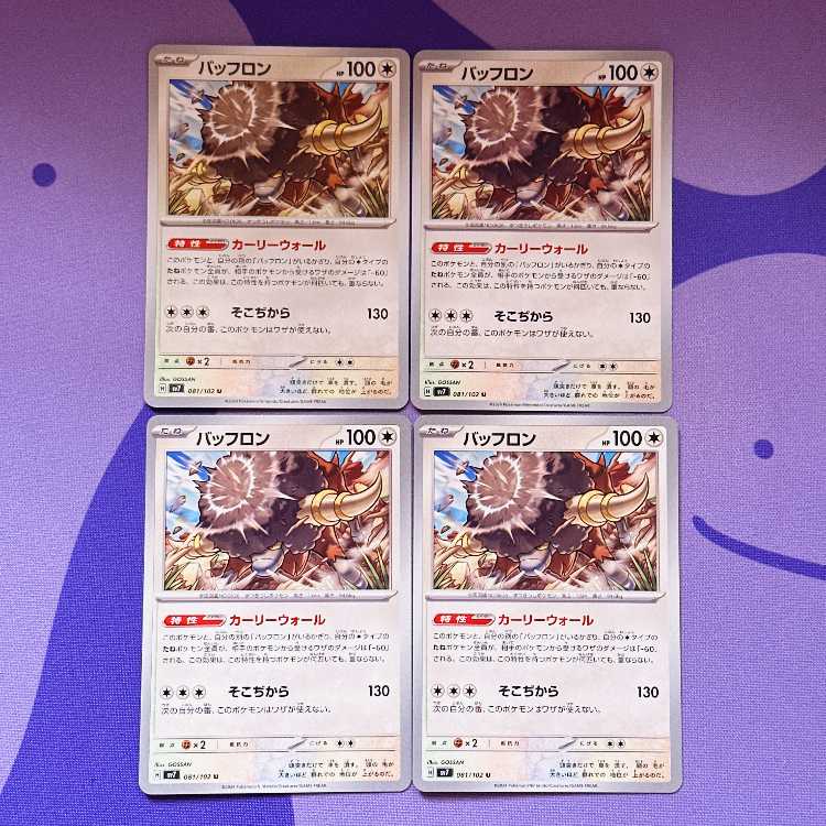 Bouffalant U 081/102