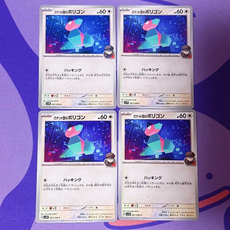 Porygon C 081/098 of Rocketeer