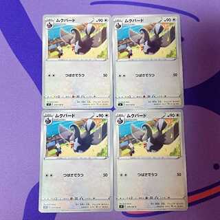 ムクバード C 079/100