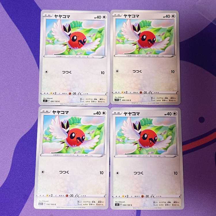 Fletchling C 090/100