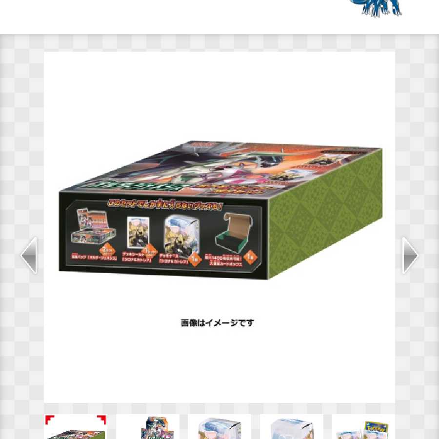 ポケモンセンター限定 オルタージェネシス シロナ&カトレア サプライセット