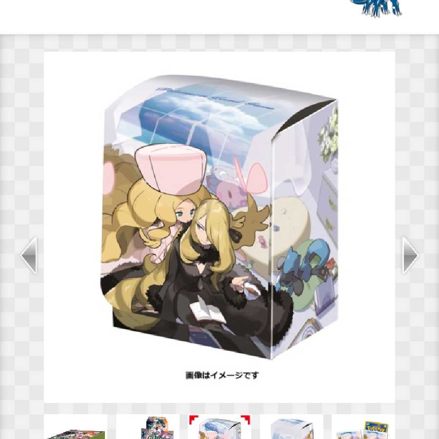 ポケモンセンター限定 オルタージェネシス シロナ&カトレア サプライセット