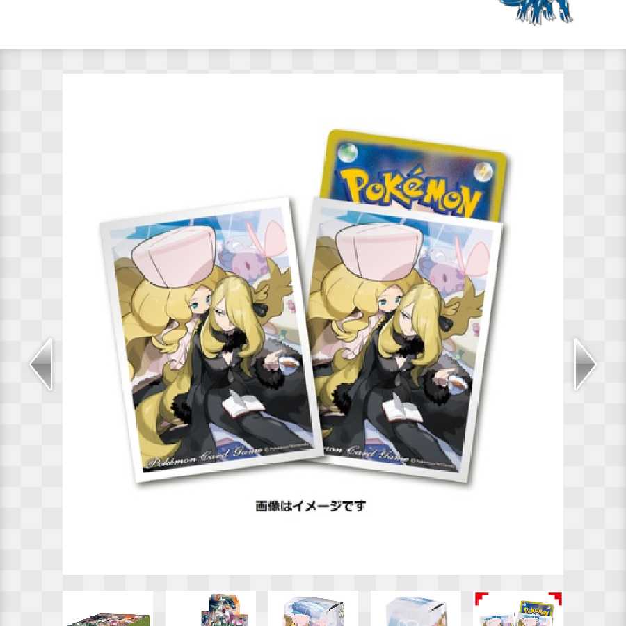 ポケモンセンター限定 オルタージェネシス シロナ&カトレア サプライセット