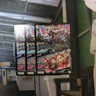 傀儡将ボルギーズ／ジェニコの知らない世界3枚