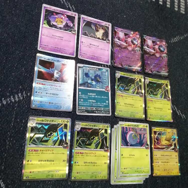 Pokémon Card Rocketeer's Mewtwo Deck Wanider [03803].