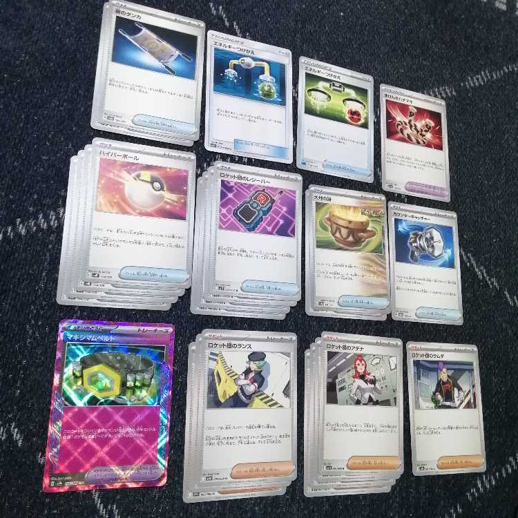 Pokémon Card Rocketeer's Mewtwo Deck Wanider [03803].
