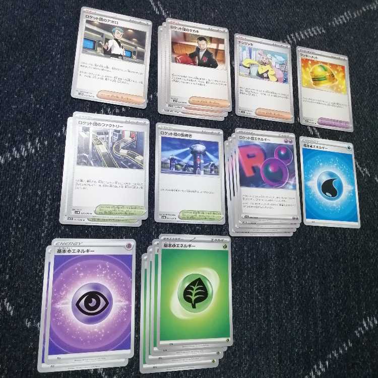 Pokémon Card Rocketeer's Mewtwo Deck Wanider [03803].