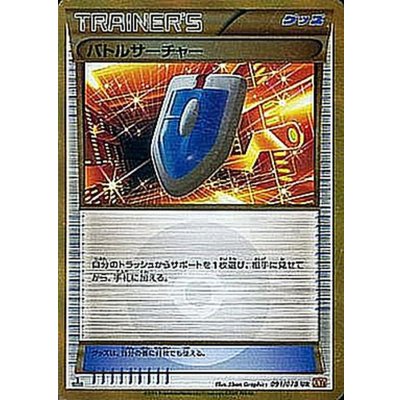 バトルサーチャー【UR】{091/078}