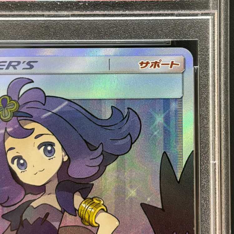 PSA10] Acerola SR 056/049