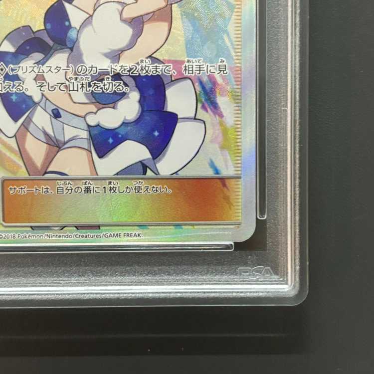 ポケカ】ルチア SRの買取価格と最新相場と値段推移【9/7時点