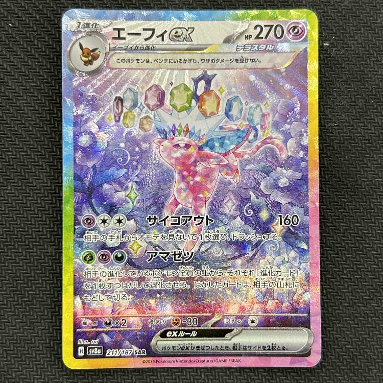 Espeonex SAR 211/187