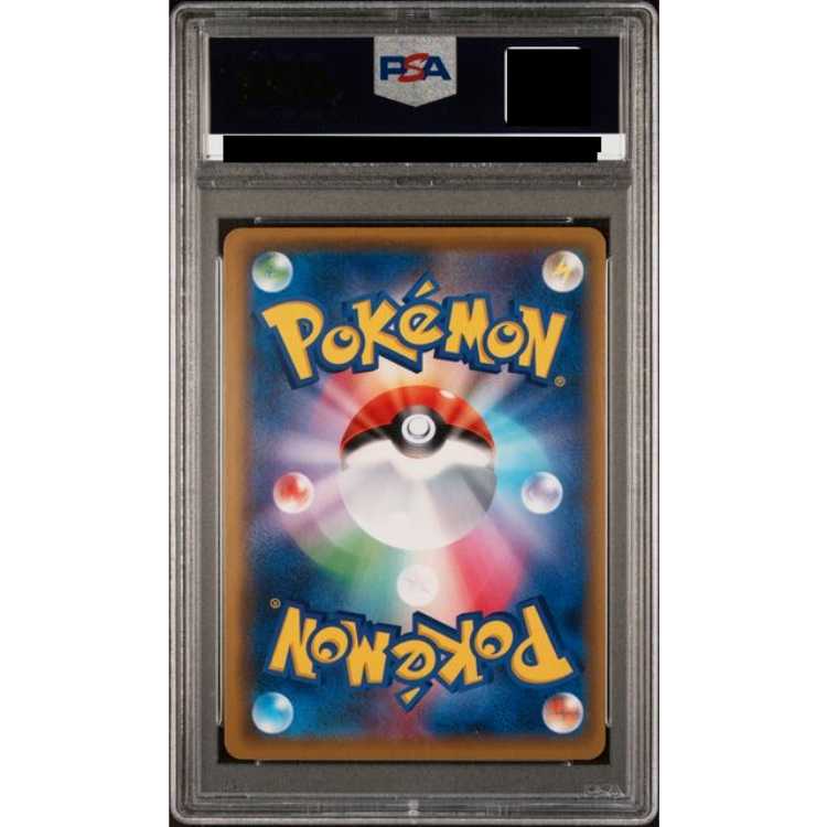 [PSA10] Lillie SR Specs Extra Battle Promo Ekuba Lillie PROMO 397/SM-P