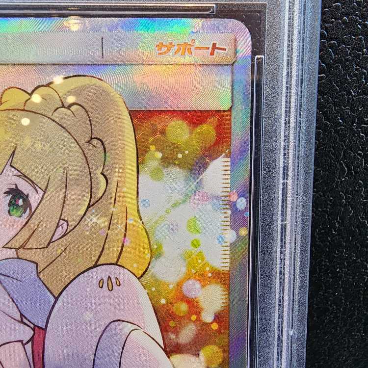 PSA10】リーリエ SR仕様 エクストラバトル プロモ