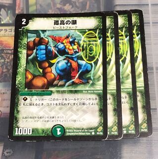 孤高の願 ハイエスト・ブレス 四枚