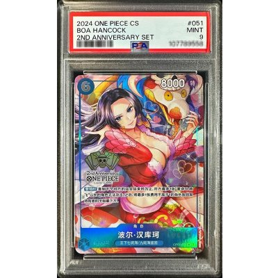 PSA9 certified] Boa Hancock(Chinese Version / Serial / Illust:Hashimoto Q) [SR] {OP07-051}