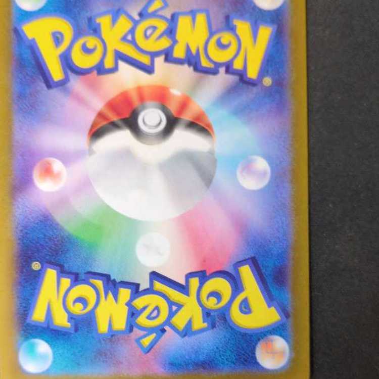 Nのレシラム AR 109/100