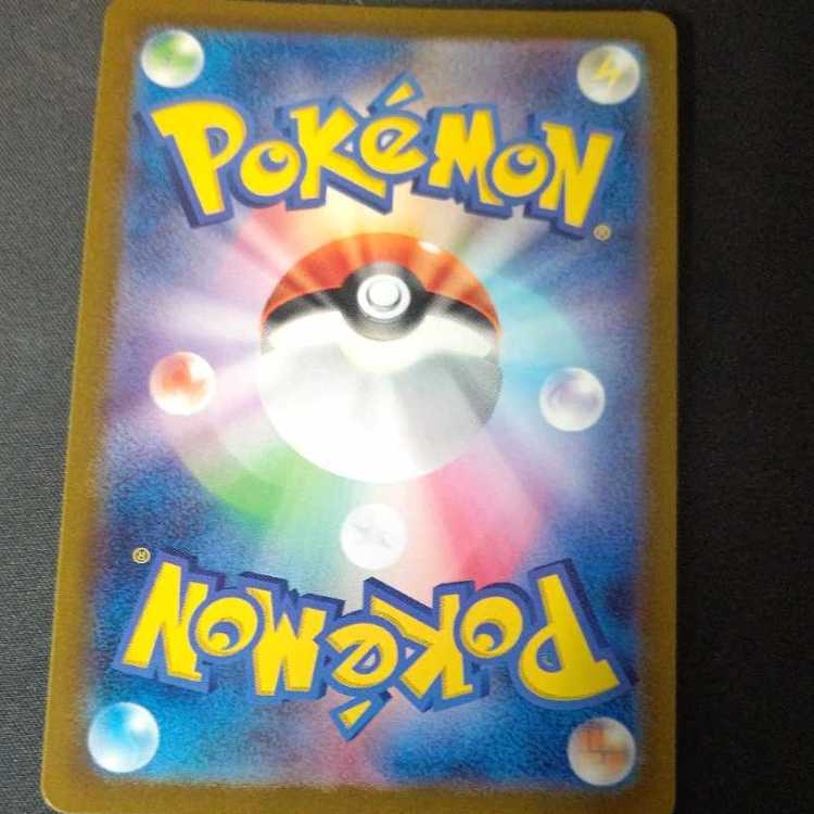 フシギソウ AR 167/165