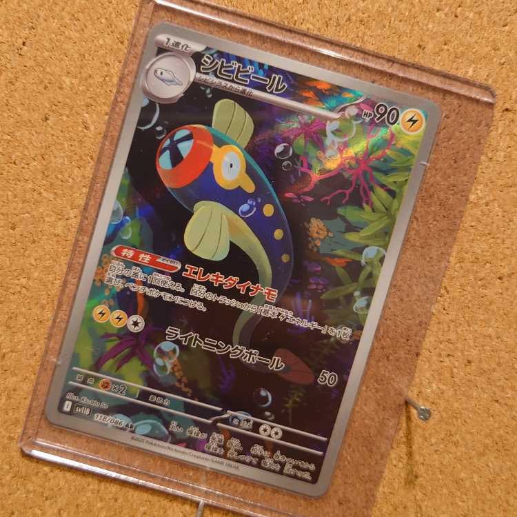 Eelektrik AR 118/086