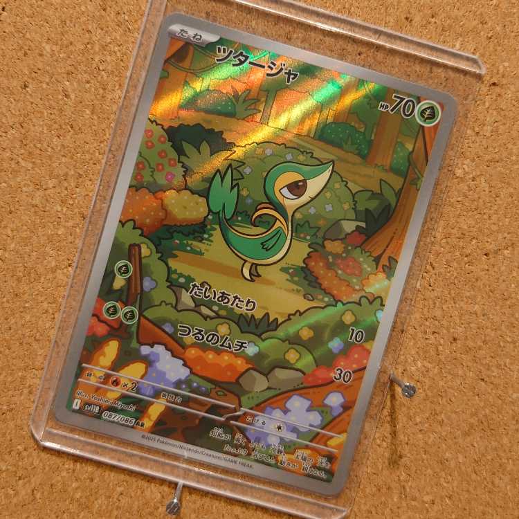 ポケモンカード ツタージャ AR 087/086 10枚セット まとめ売り ツタージャ AR 087/086の通販 カードコレクト屋 くらげ(特価