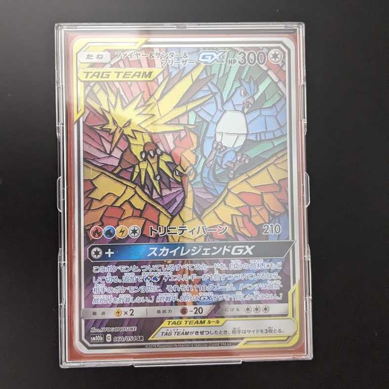 ファイヤー＆サンダー＆フリーザーGX 【SA】 値下げ中