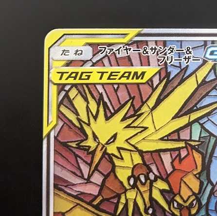 ファイヤー＆サンダー＆フリーザーGX 【SA】 値下げ中