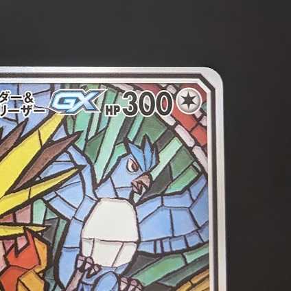 ファイヤー＆サンダー＆フリーザーGX 【SA】 値下げ中