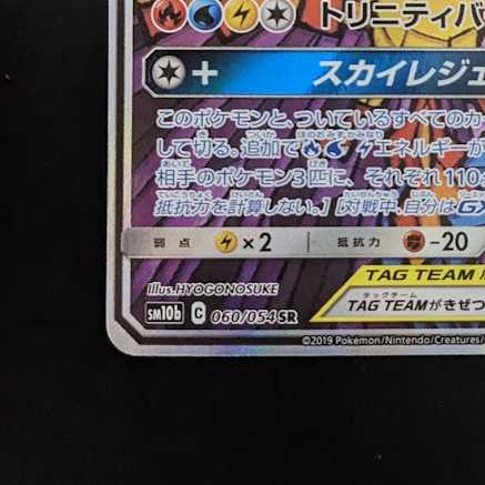 ファイヤー＆サンダー＆フリーザーGX 【SA】 値下げ中