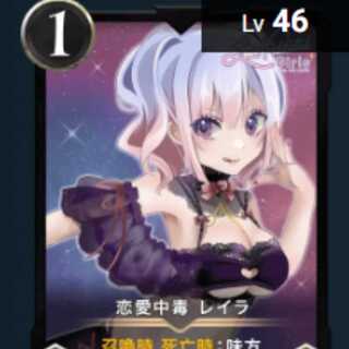 Love Addiction, 1 Leila.