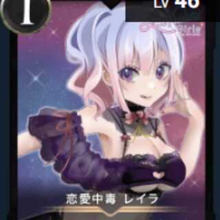 Love Addiction, 1 Leila.