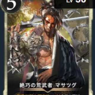 1 Masatsugu with spirit