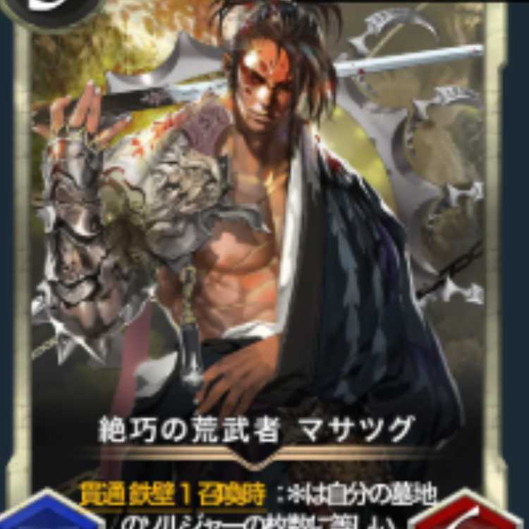 1 Masatsugu with spirit