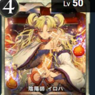 1 Iroha, Spirit available.