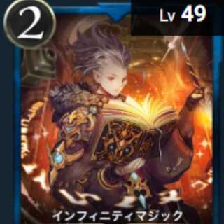 1 Infinity Magic with Spirit