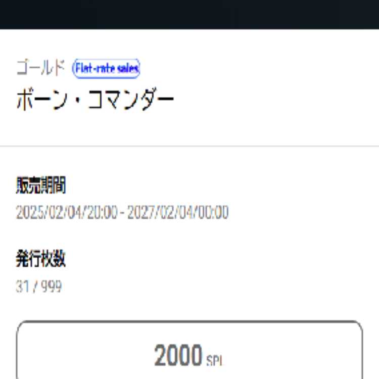 Cryptospells are any one card on sale for 2000 SPL.