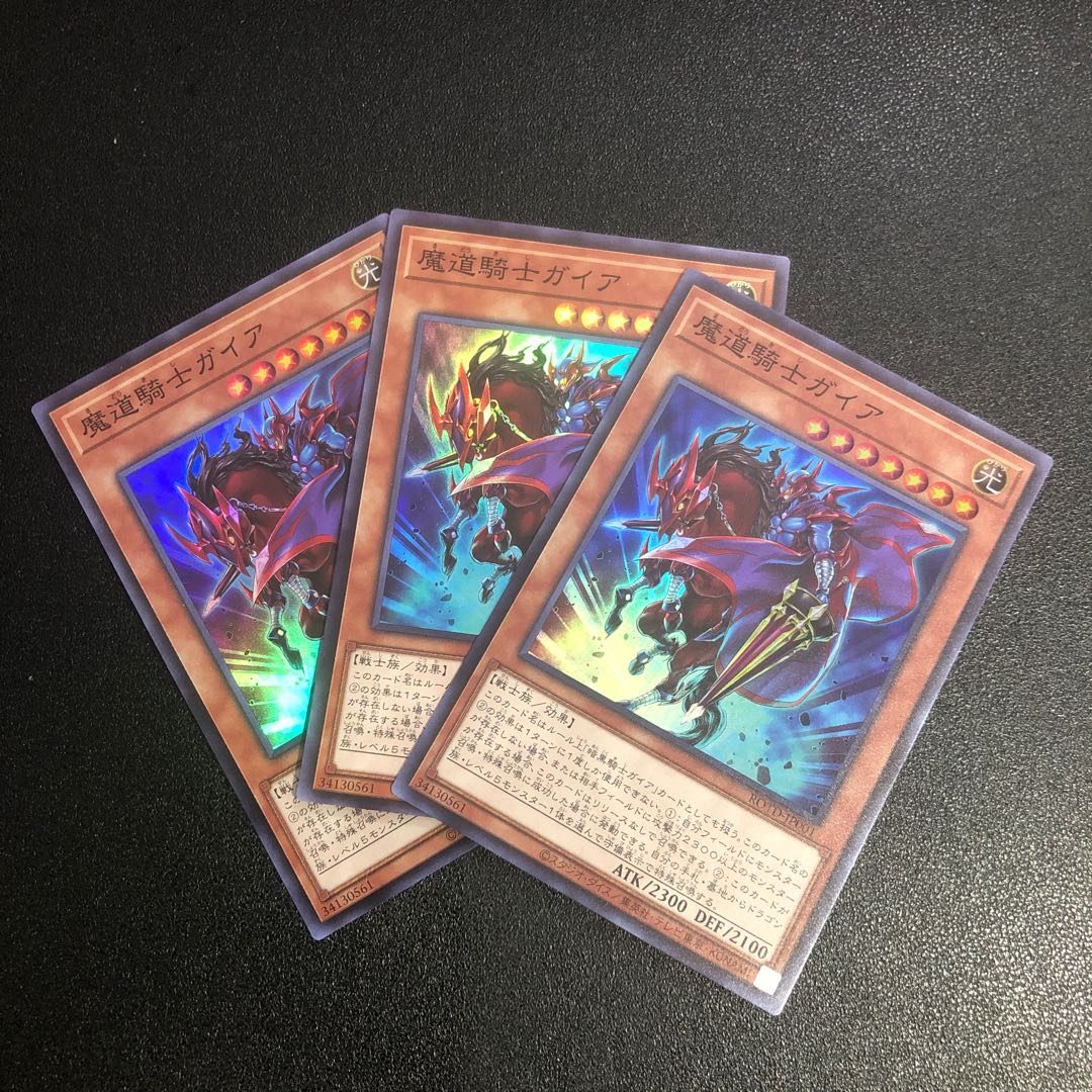 Gaia the Magical Knight Super Rare JP001