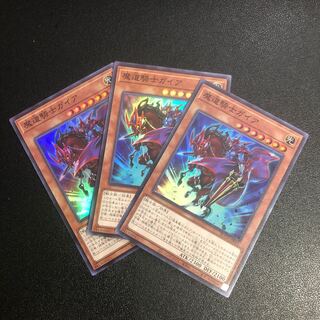 魔道騎士ガイア スーパーレア JP001