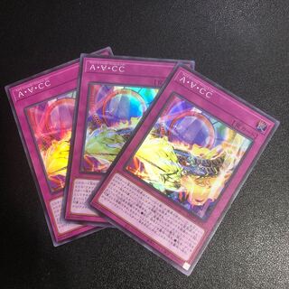 Amaze Attraction Cyclo-Coaster Super Rare JP071