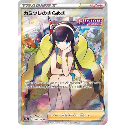 [State A-] Glint of Elesa [SR] {246/172}